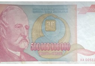 Како горе тако доле